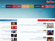 Tablet Screenshot of jomhouria.com